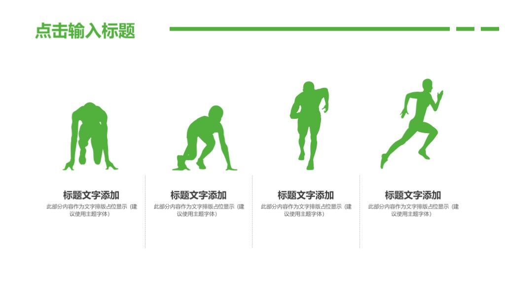 卡通风教育培训方案计划通用PPT模板7