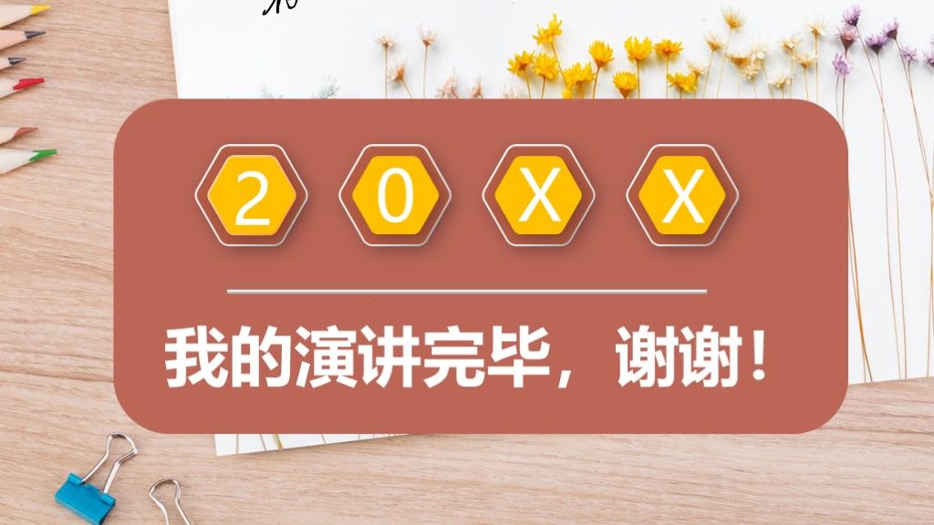 简约风创意旅游相册纪念相册通用PPT模板10