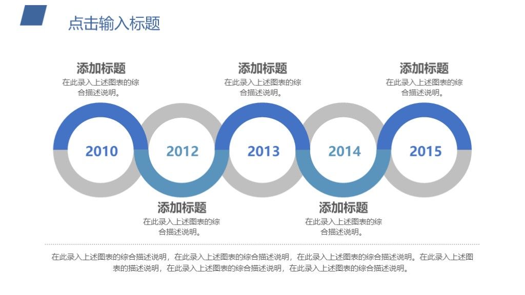 绿色简约风季节变化活动安排策划通用PPT模板9