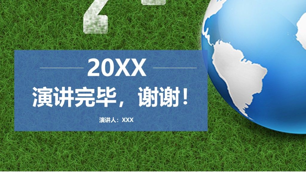 绿色简约风季节变化活动安排策划通用PPT模板10