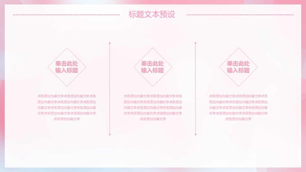 简约风卡通企业招聘校园招聘通用PPT模板3