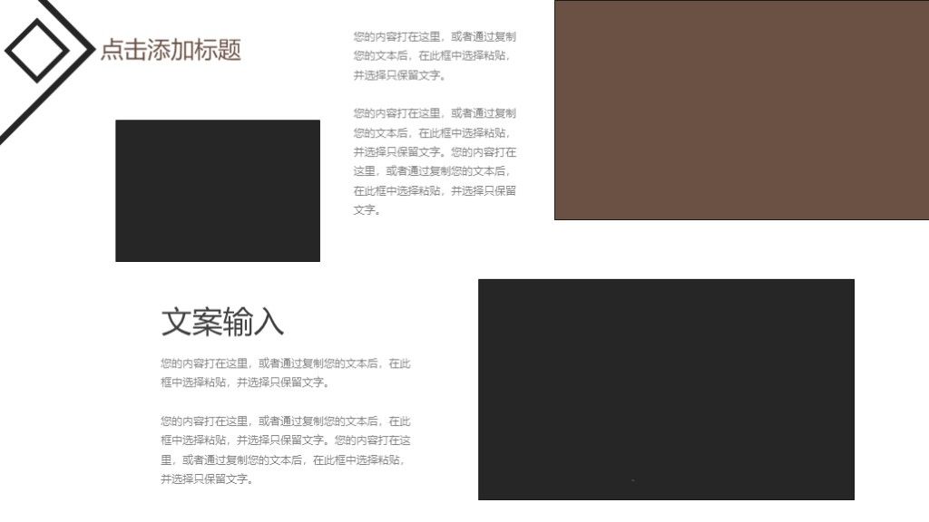 商务风企业介绍电子产品宣传通用PPT模板5