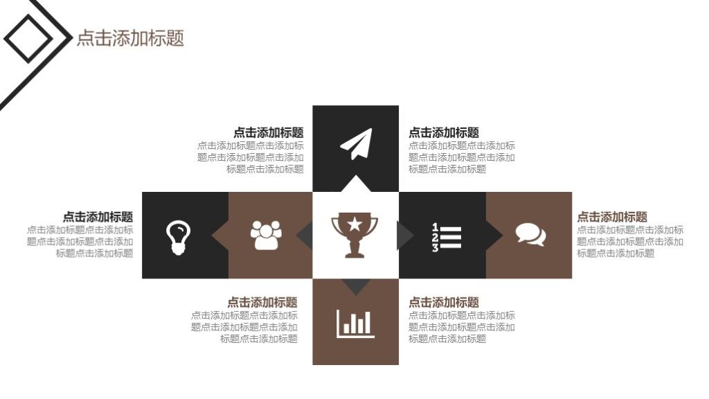 商务风企业介绍电子产品宣传通用PPT模板4