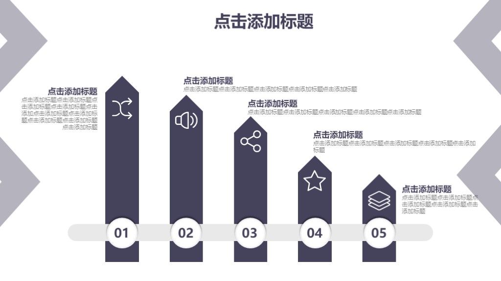 商务风目标计划企业管理培训通用PPT模板3