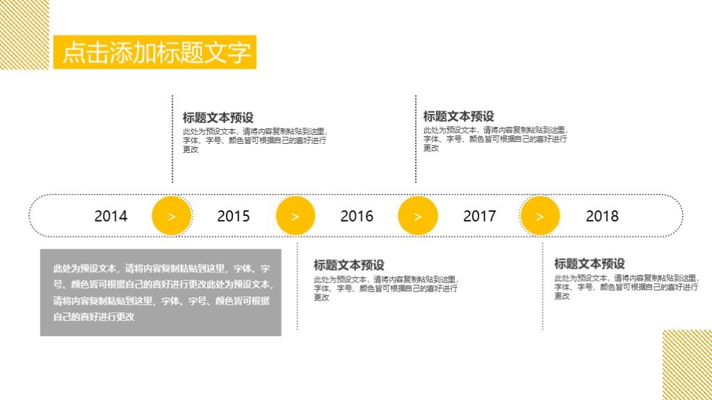商务风个人竞聘演讲工作汇报通用PPT模板8