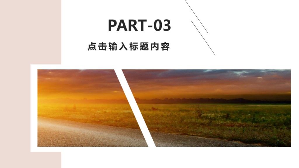 工作计划总结通用PPT模板6