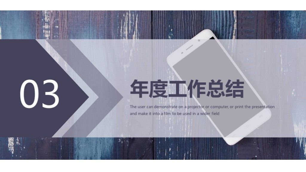 商务风目标计划企业管理培训通用PPT模板6