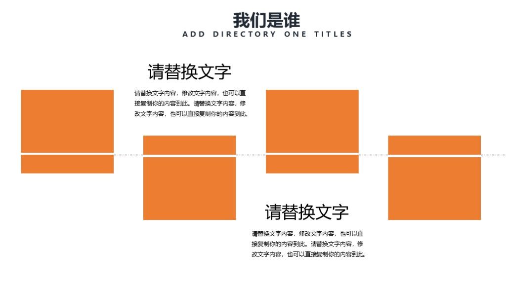 商务风企业员工团队计划培训通用PPT模板3
