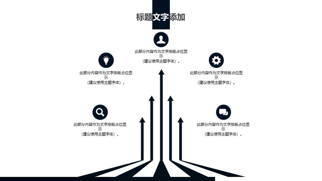 商务风5G新时代互联网科技工作汇报PPT模板6