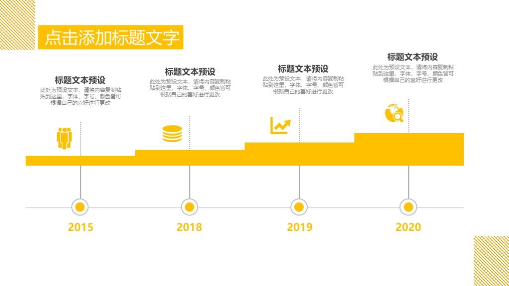 商务风个人竞聘演讲工作汇报通用PPT模板9
