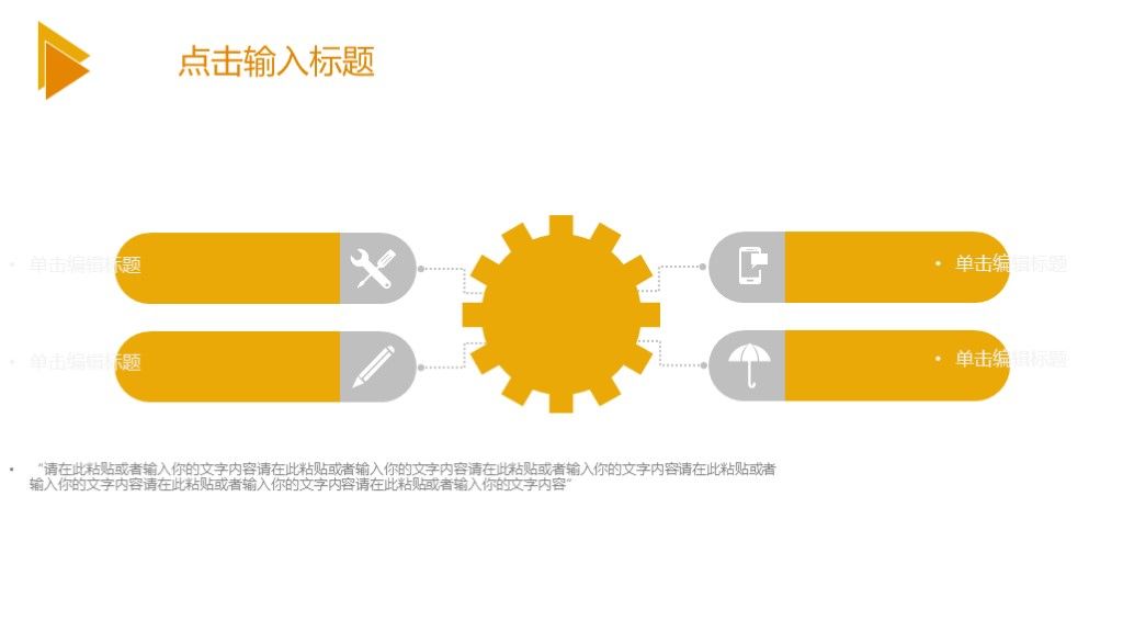 创意全国交通安全反思日公益宣传PPT模板5