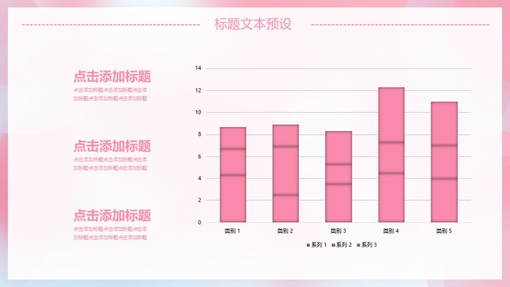 简约风卡通企业招聘校园招聘通用PPT模板9