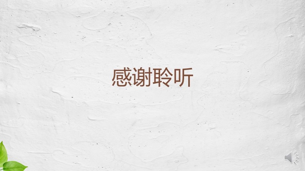 中国风创意餐饮美食烧烤ppt模板10