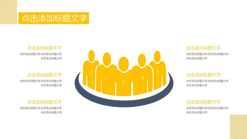 商务风个人竞聘演讲工作汇报通用PPT模板3