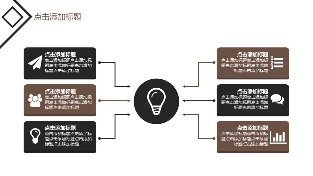 商务风企业介绍电子产品宣传通用PPT模板7