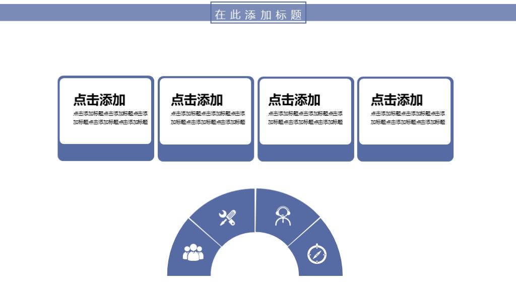 蓝色商务风企业工作计划汇报总结通用PPT模板9
