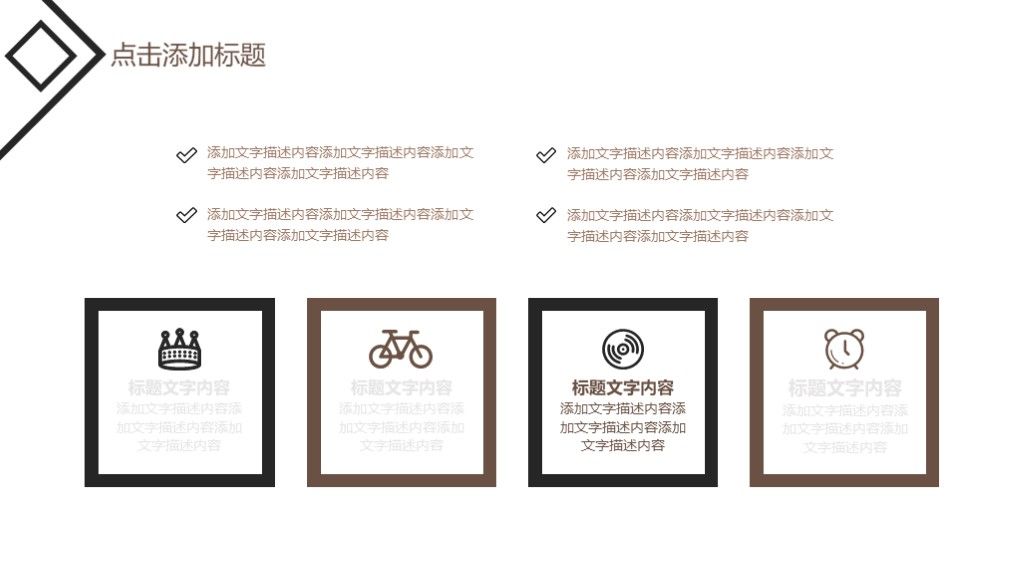 商务风企业介绍电子产品宣传通用PPT模板3