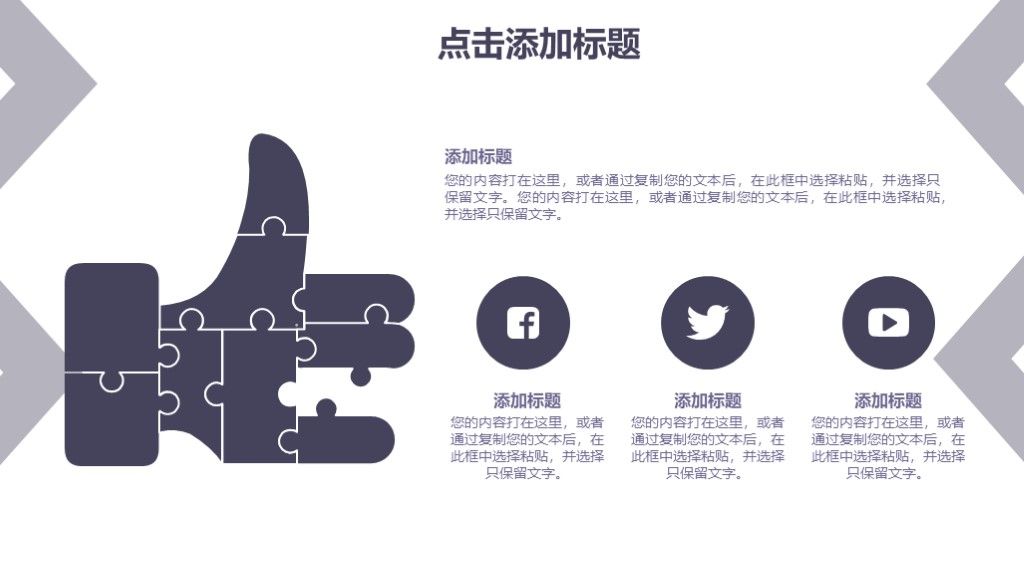 商务风目标计划企业管理培训通用PPT模板8