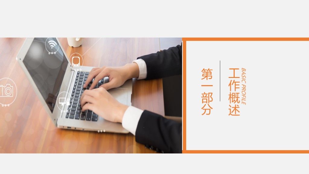 商务风企业员工团队计划培训通用PPT模板2