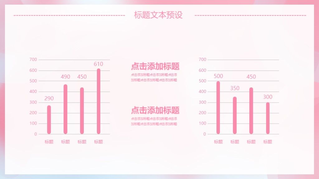 简约风卡通企业招聘校园招聘通用PPT模板8