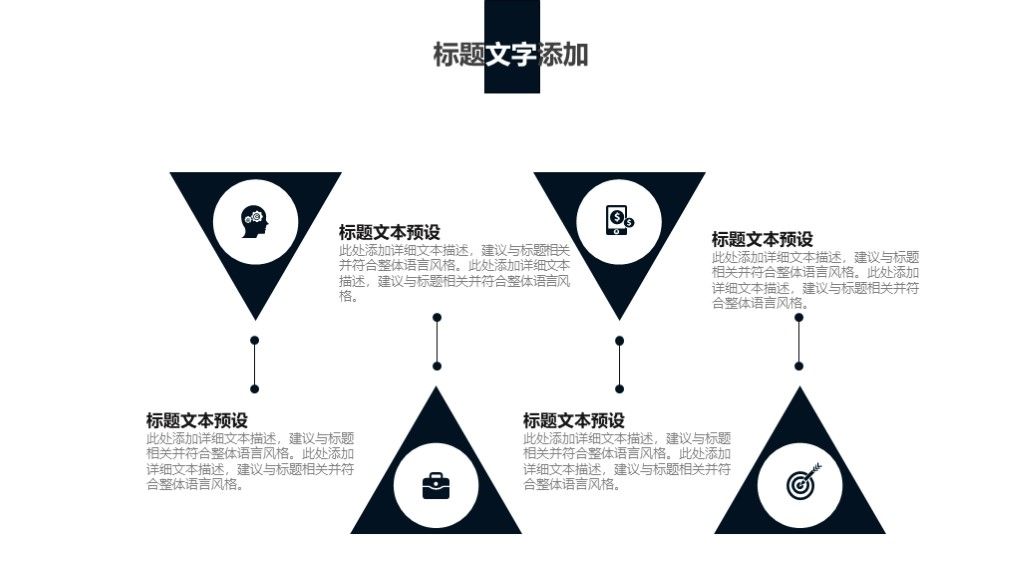 商务风5G新时代互联网科技工作汇报PPT模板4