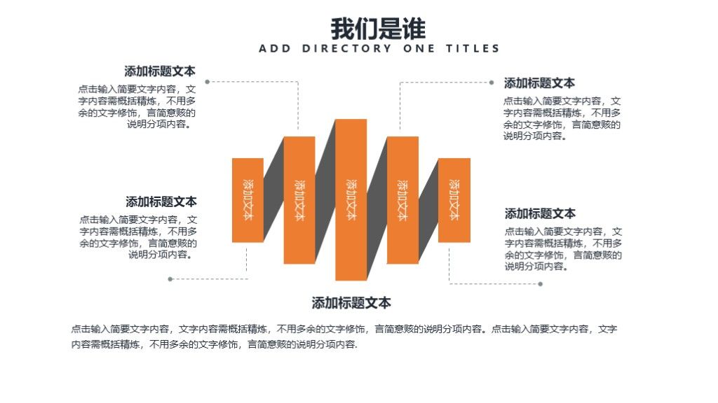 商务风企业员工团队计划培训通用PPT模板4