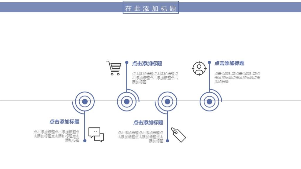 蓝色商务风企业工作计划汇报总结通用PPT模板3