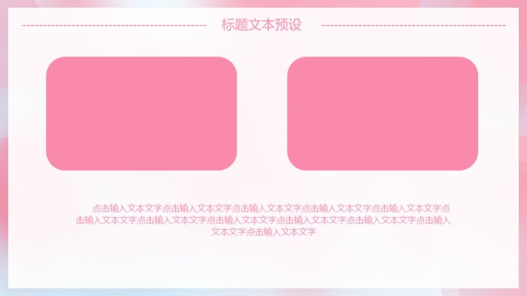 简约风卡通企业招聘校园招聘通用PPT模板6