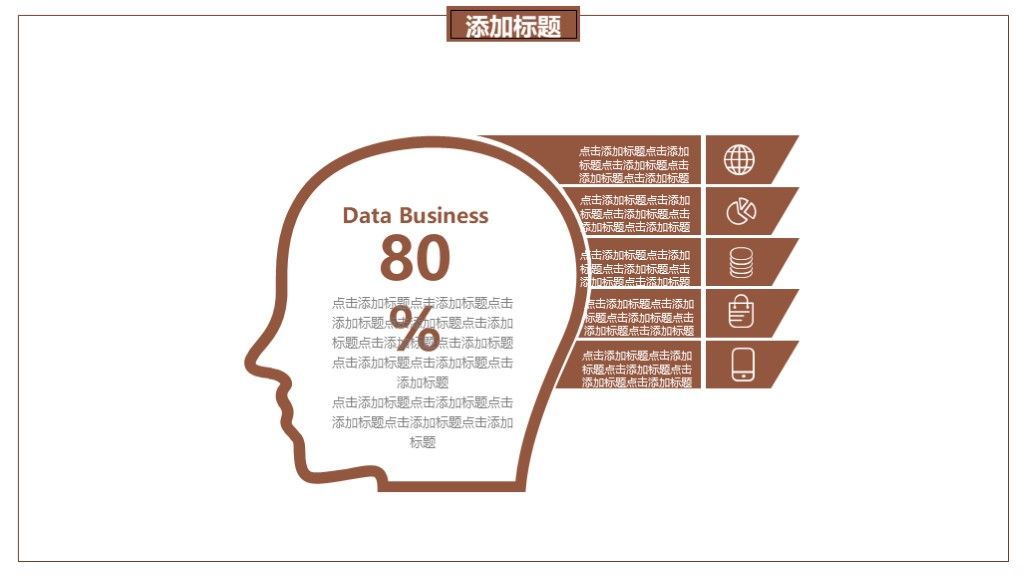 工作计划总结通用PPT模板7
