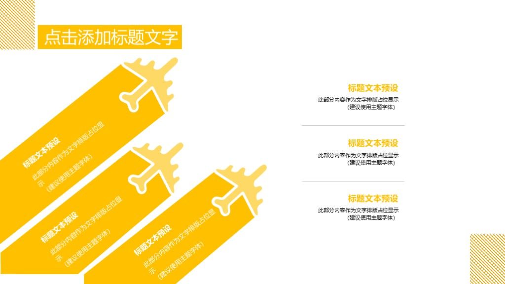 商务风个人竞聘演讲工作汇报通用PPT模板4