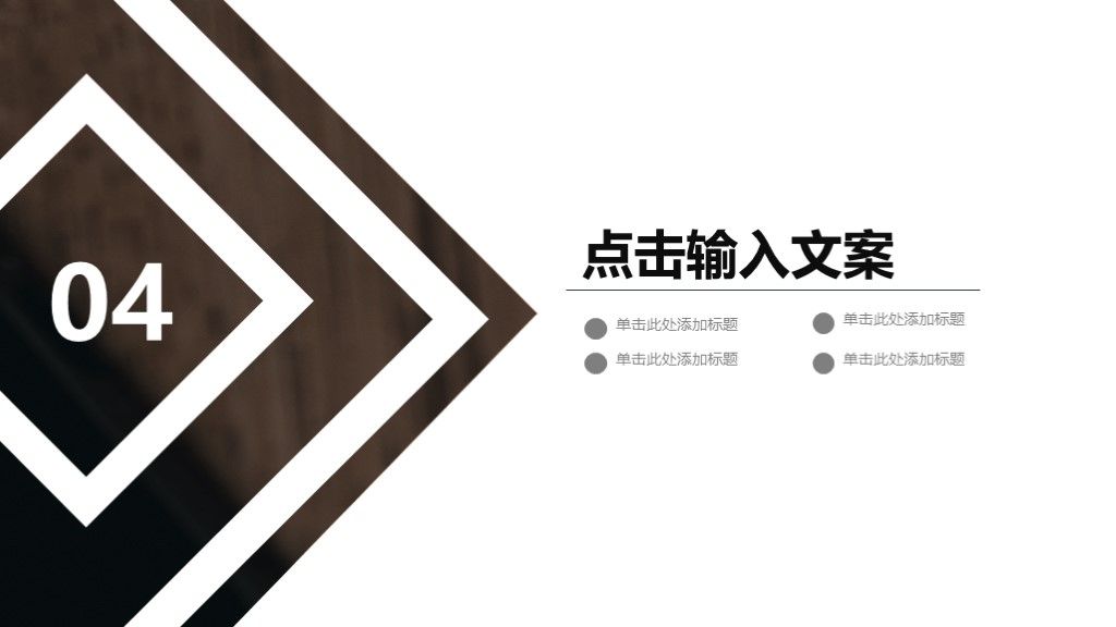 商务风企业介绍电子产品宣传通用PPT模板8
