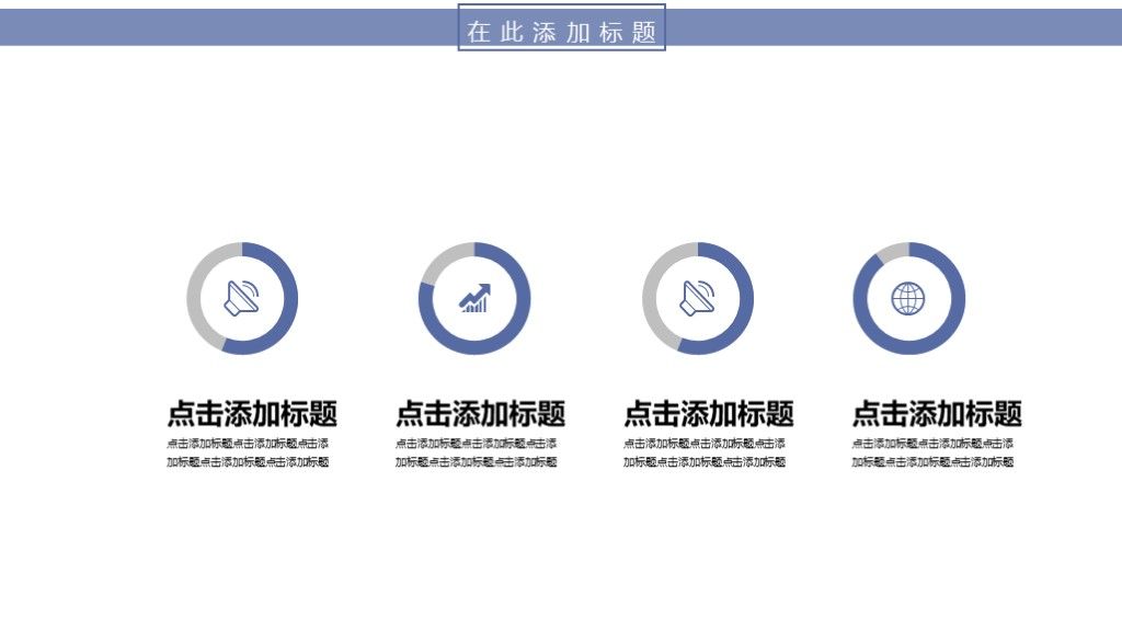蓝色商务风企业工作计划汇报总结通用PPT模板6