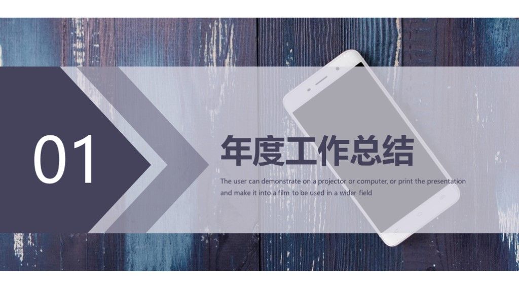 商务风目标计划企业管理培训通用PPT模板2