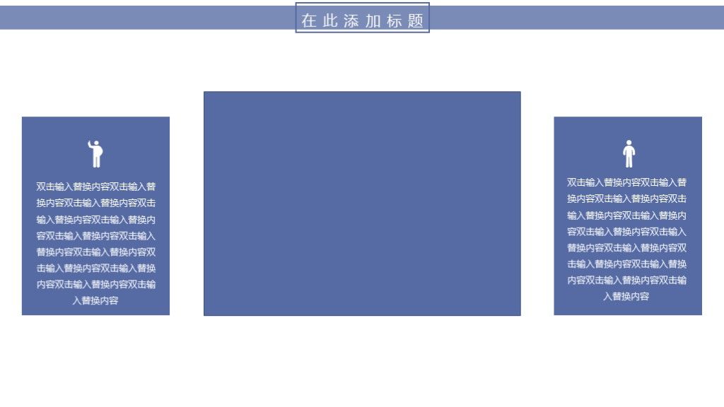 蓝色商务风企业工作计划汇报总结通用PPT模板7
