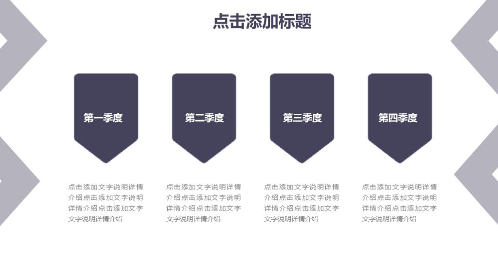商务风目标计划企业管理培训通用PPT模板9