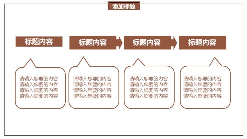 工作计划总结通用PPT模板5