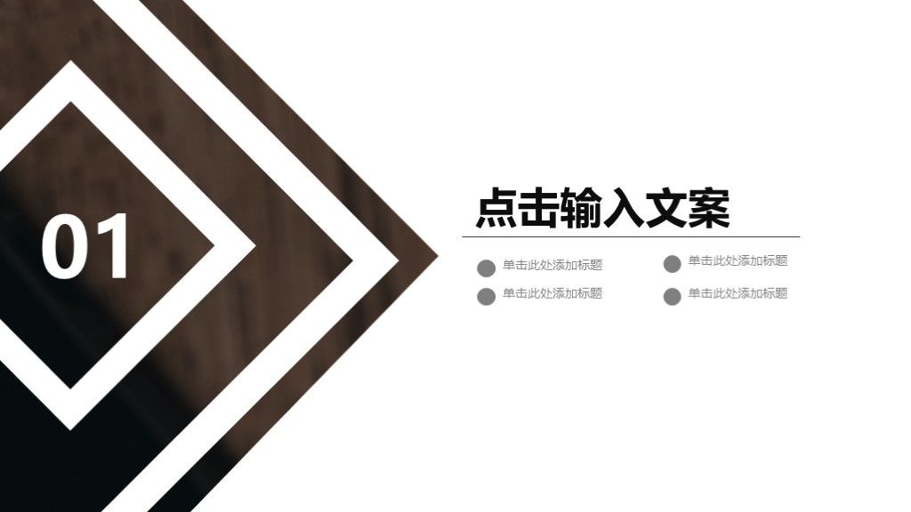 商务风企业介绍电子产品宣传通用PPT模板2