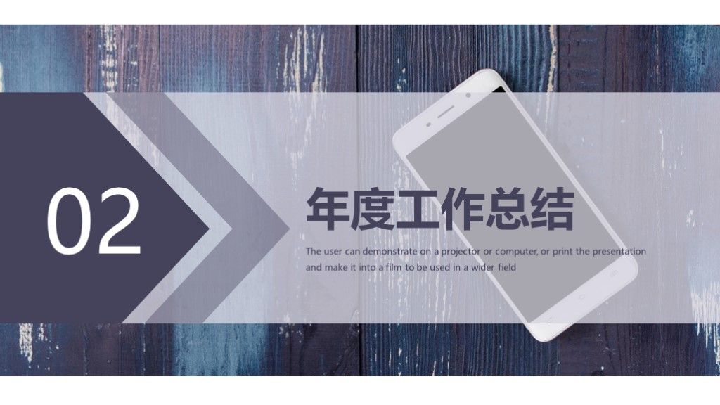 商务风目标计划企业管理培训通用PPT模板4