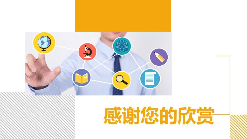 商务风个人竞聘演讲工作汇报通用PPT模板10