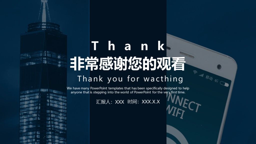 商务风5G新时代互联网科技工作汇报PPT模板10
