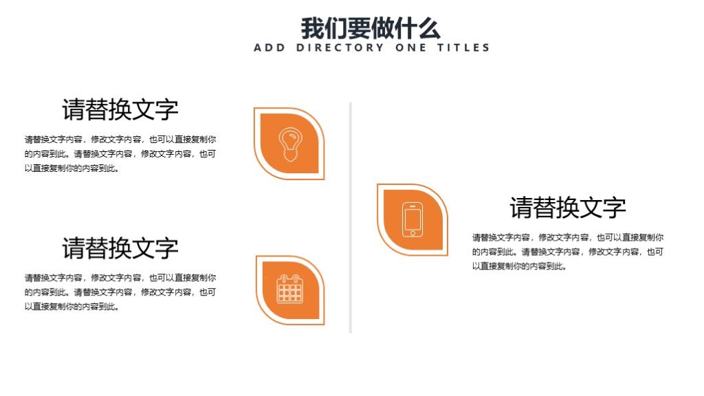 商务风企业员工团队计划培训通用PPT模板5