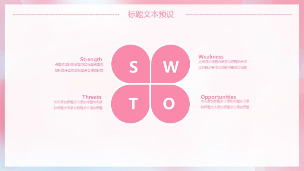 简约风卡通企业招聘校园招聘通用PPT模板4
