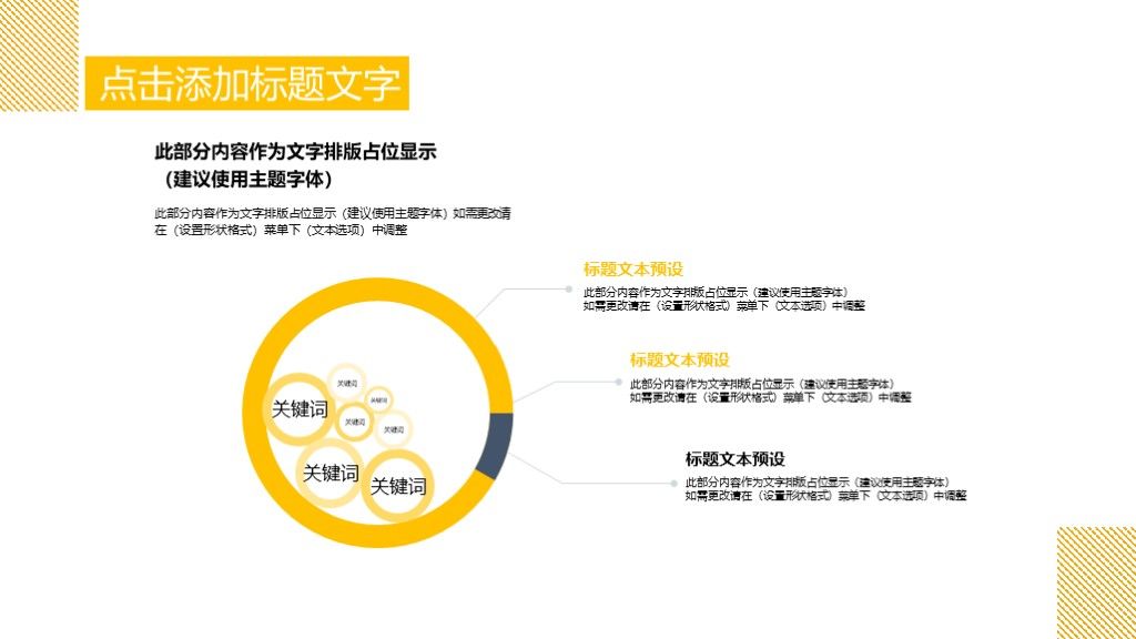 商务风个人竞聘演讲工作汇报通用PPT模板5