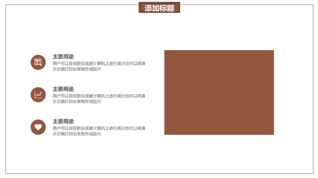 工作计划总结通用PPT模板8