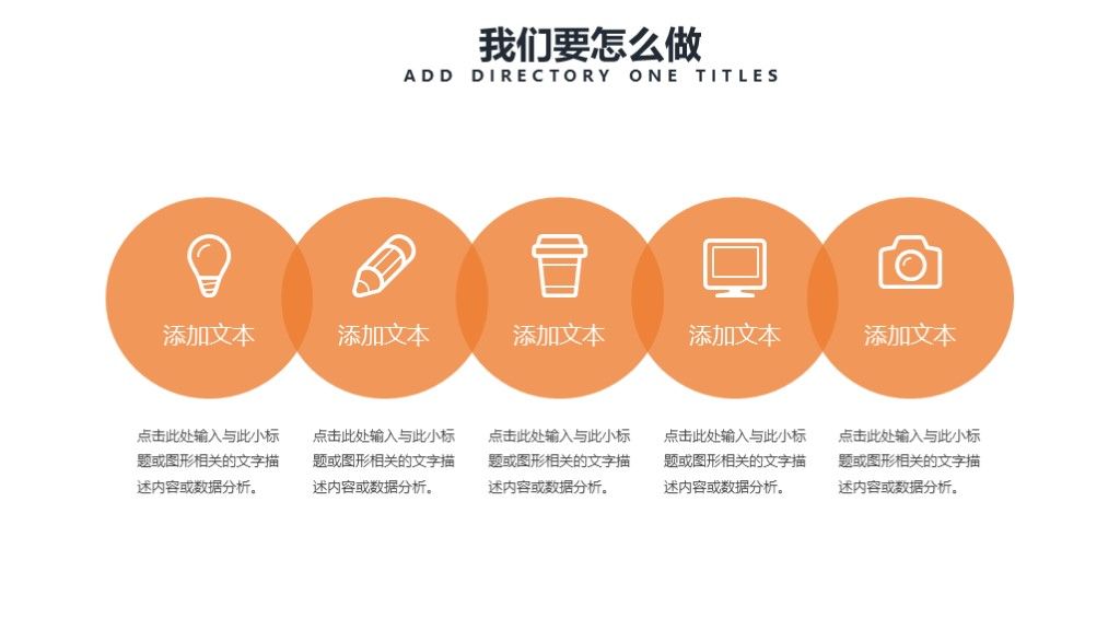 商务风企业员工团队计划培训通用PPT模板8