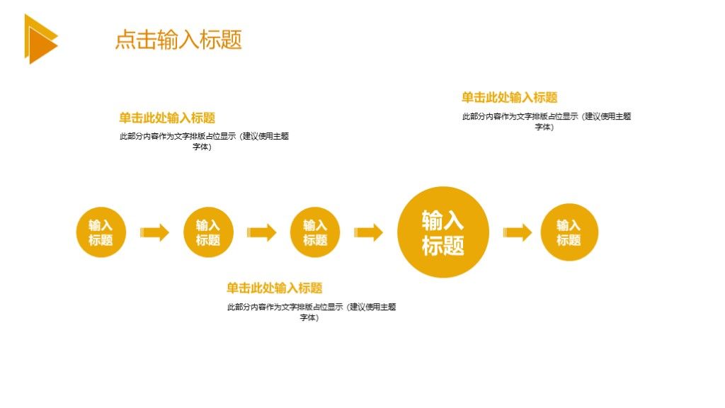 创意全国交通安全反思日公益宣传PPT模板7