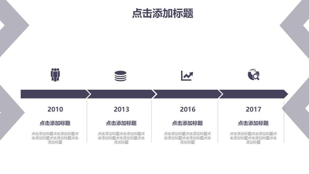 商务风目标计划企业管理培训通用PPT模板5