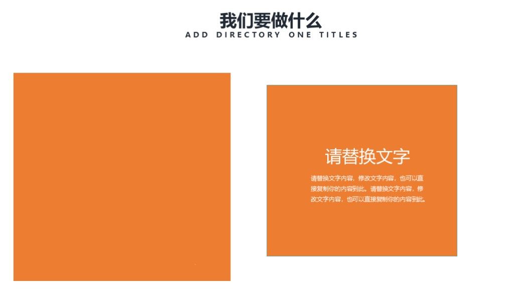 商务风企业员工团队计划培训通用PPT模板6