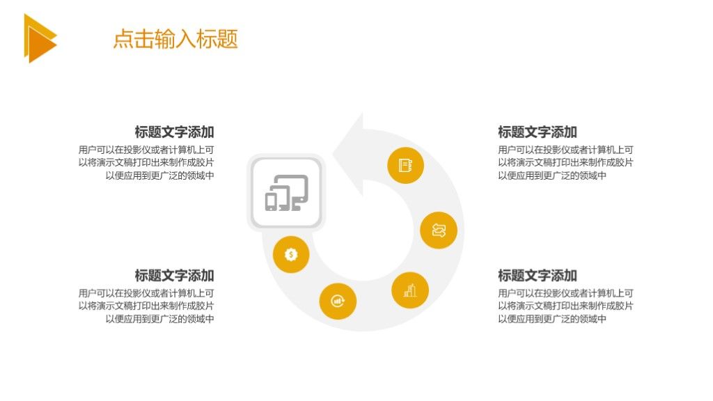 创意全国交通安全反思日公益宣传PPT模板9