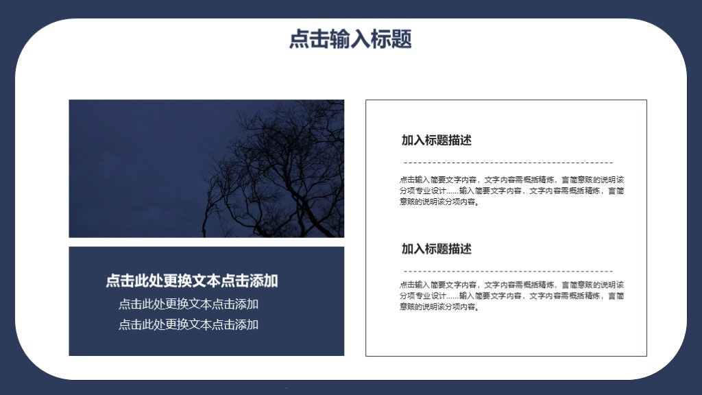 商务风个人竞聘演讲汇报总结通用PPT模板8